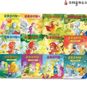 공룡 유치원[개정판]