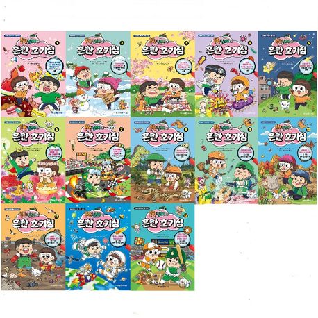 흔한남매의 흔한 호기심 1-13권 세트 (전13권)