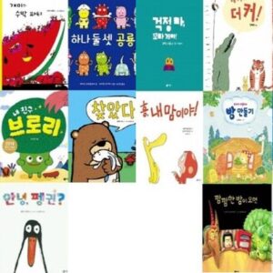 사각사각 그림책 1-20권 세트(전 20권)