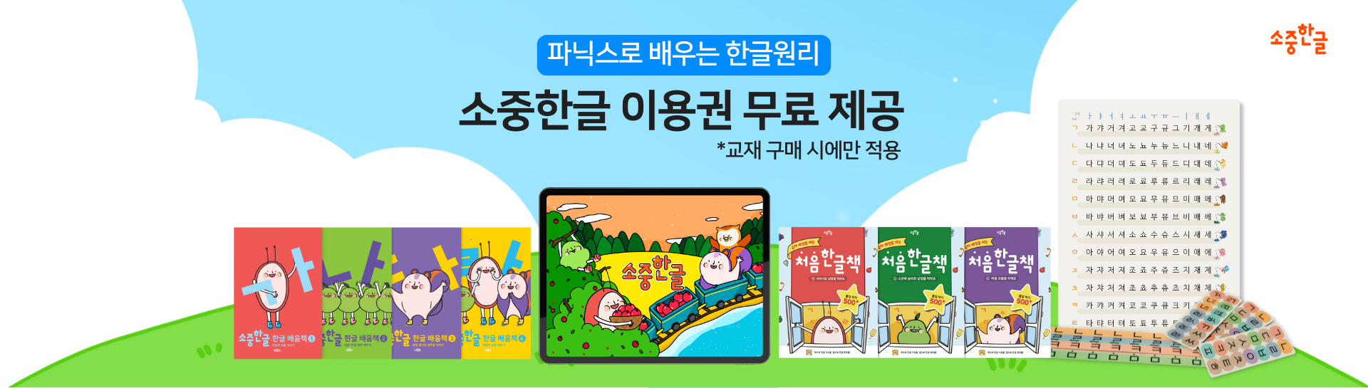 소중한글 이벤트 소중한글 이벤트