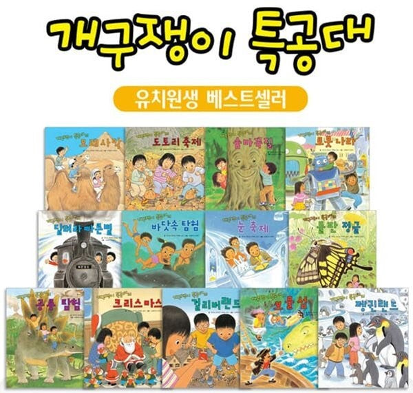 개구쟁이 특공대-전 13권