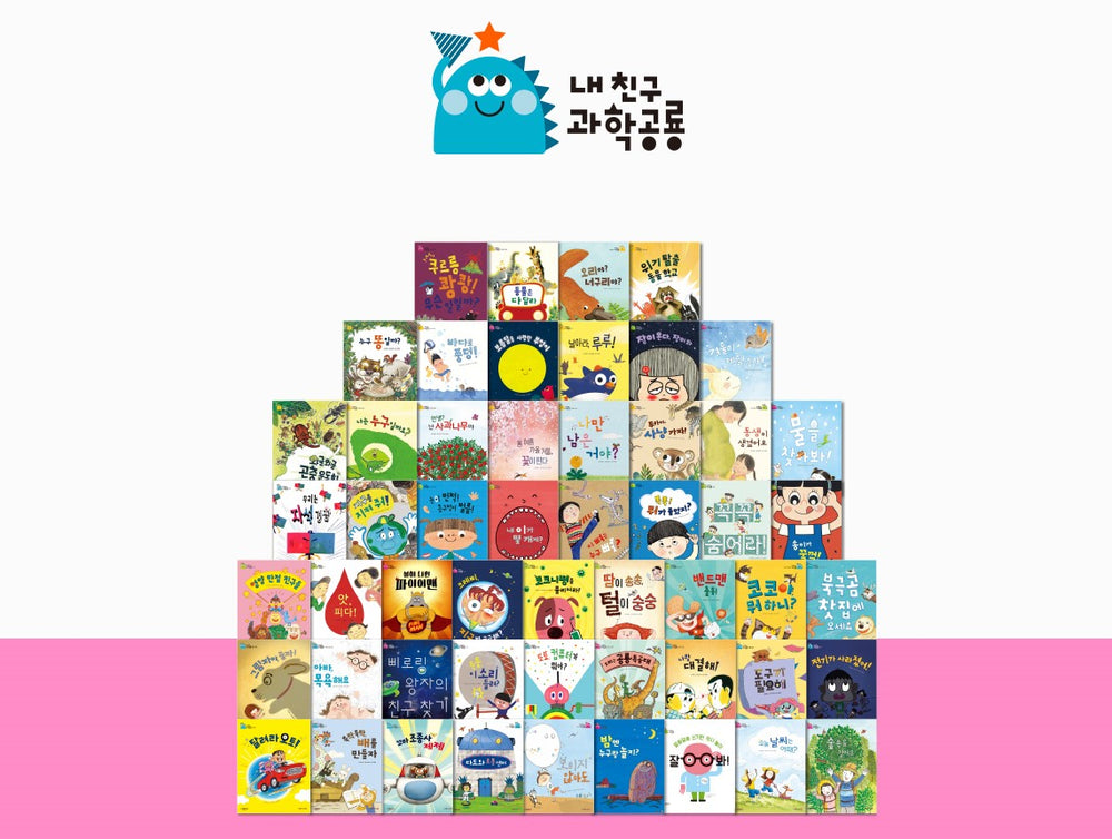 내친구 과학공룡