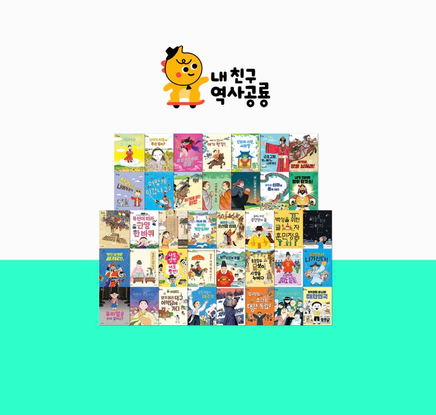 [2026년 신간]내친구 역사공룡