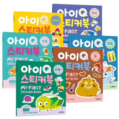 아이Q 스티커북 6종 세트