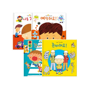 어린이 안전동화 세트