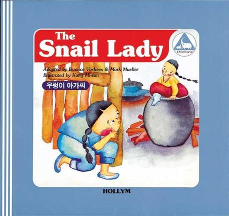 영한 전래동화 Snail Lady/Magic Vase 우렁이아가씨/요술항아리