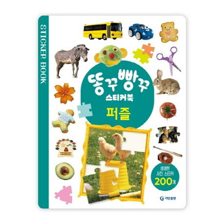 Ddongkku Bbangkku Sticker Book Puzzle