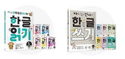 Super Easy and Fun Hangul Reading & Writing Set - 13 Volumes + Free Online Course