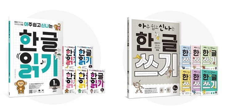 아주 쉽고 신나는 한글 읽기/쓰기 세트- 전13권+온라인 무료 수강권