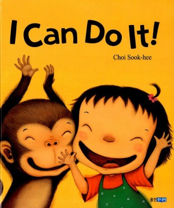 I Can Do It! (나도나도 영문판, 오디오 CD 1장)