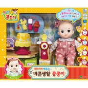 콩순이 바른생활 콩콩이