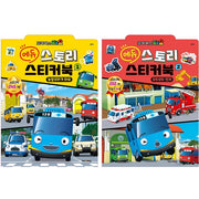 Tayo Edu Story Sticker Book 2-Book Set