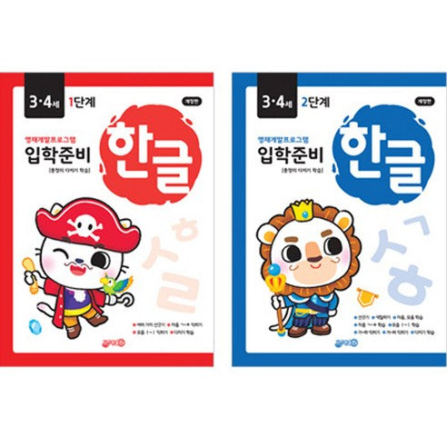 한글 입학준비 3·4세 세트