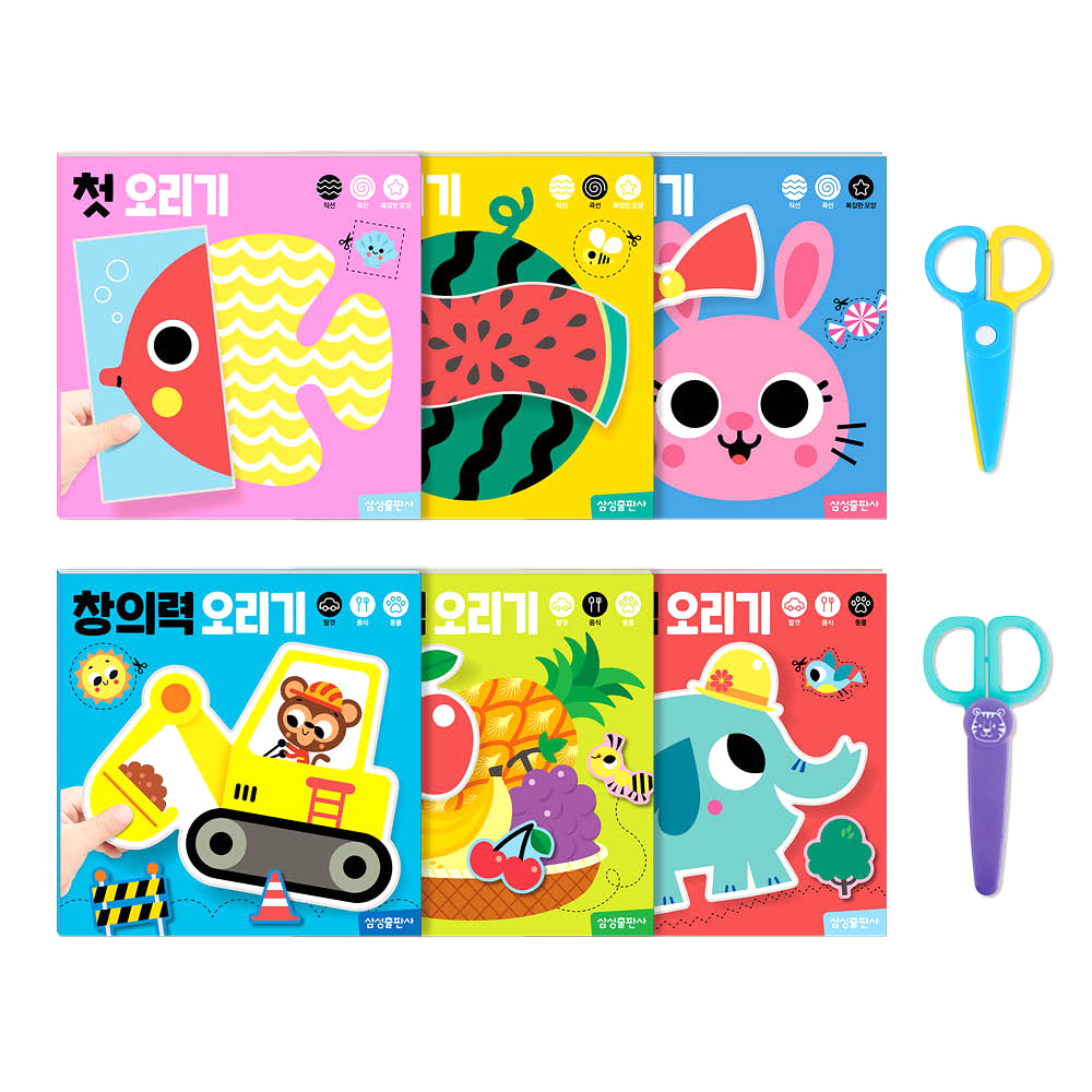 첫 오리기+창의력 오리기 세트