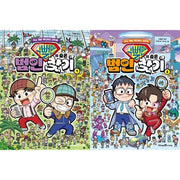 슈뻘맨의 숨은 범인 찾기 1-2 세트 (전2권) 두뇌 개발 액티비티 코믹북
