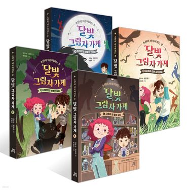 Moonlight Shadow Store Vol. 1-4 Set (All 4 Volumes)