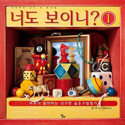 Can You See It Too? 1