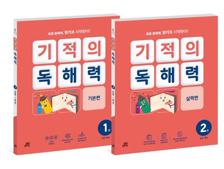 Miracle Reading Comprehension Grade 1 Set