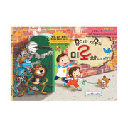 Yumi and Jiu's Maze Escape (No-Batchim Fairy Tales Series 10)