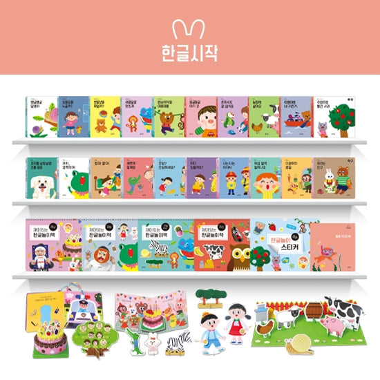 블루래빗 한글시작 키즈