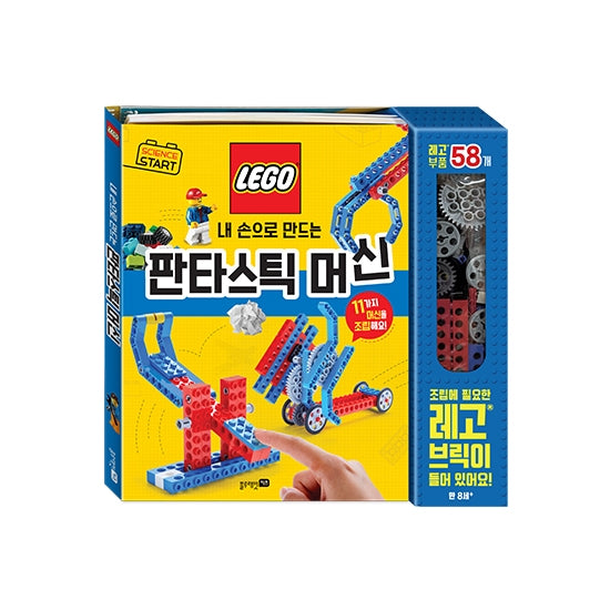 Fantastic Machines Made With My Own Hands