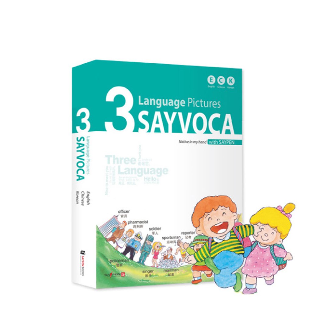 세이보카(3 languages Pictures SAYVOCA)-세이펜 적용