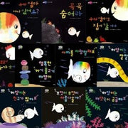 아기 물고기 하양이 한글판 1-10번+사운드북 1종 세트- 전11권