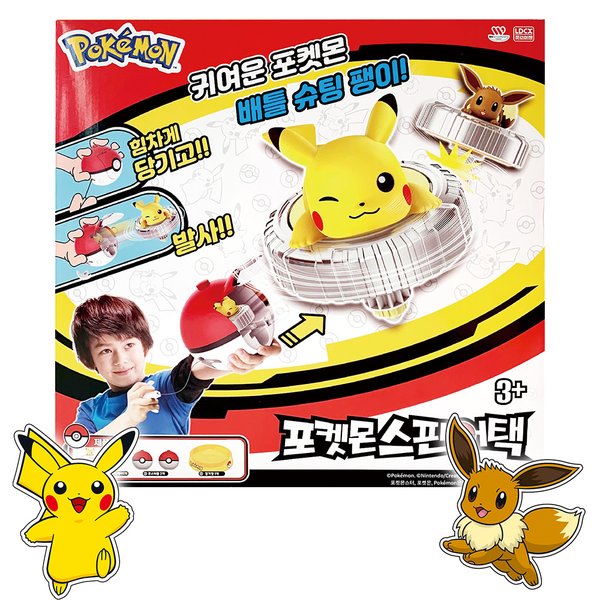 Pokémon Spin Attack Deluxe Set