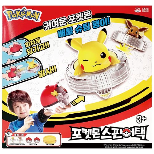Pokémon Spin Attack Deluxe Set