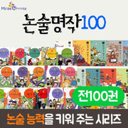 Iseum Nonsul Masterpieces (100 Volumes)