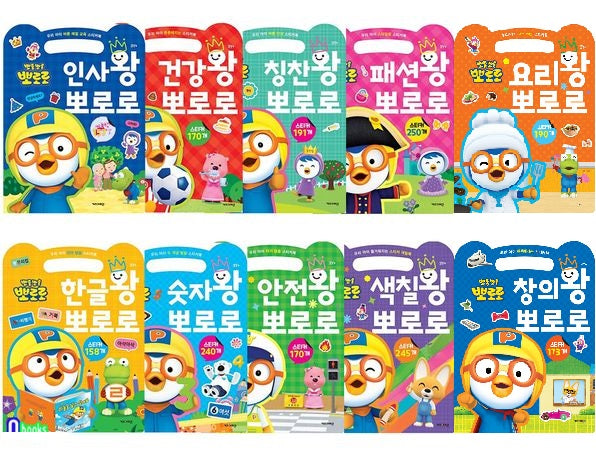 Pororo Handbag Sticker Book 10-Book Set (Complete Set of 10)