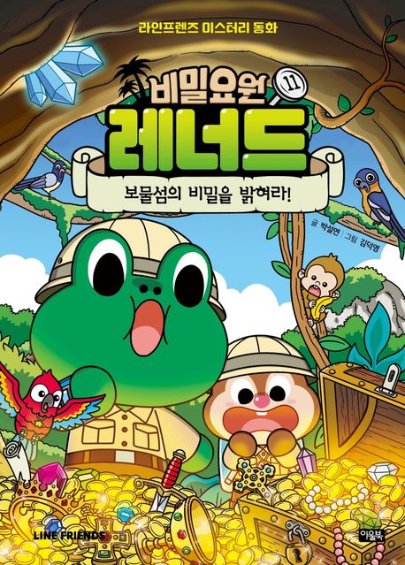 Secret Agent Leonard 11: Uncover the Secret of Treasure Island!