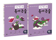 Miracle Reading & Writing 6th Grade Set