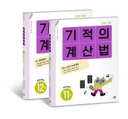 Miracle Calculation Method Grade 6 Set
