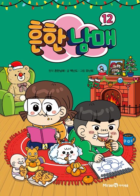 Heunhan Namae 12