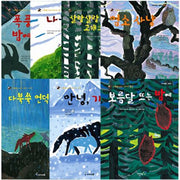가부와 메이 이야기 - 전7권