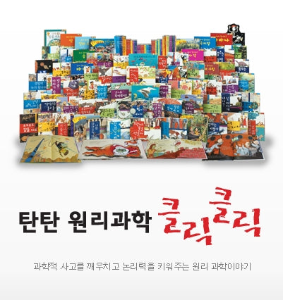Tantan Principle Science Click Click