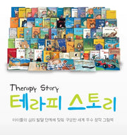 Tantan Therapy Story