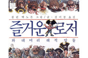 Jolly Roger and Bald Pirate Abdul - Neverland World Masterpiece Picture Books 4