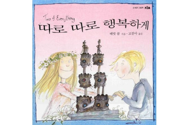 Happily Ever After, Separately