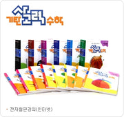 기탄사고력수학 J단계 (전6권)
