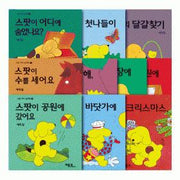스팟 아기날개책 세트