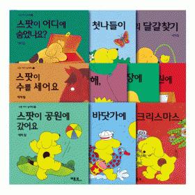 스팟 아기날개책 세트