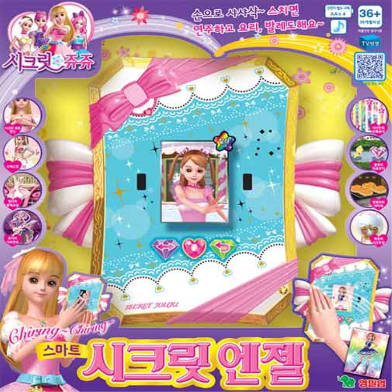 스마트 시크릿 엔젤