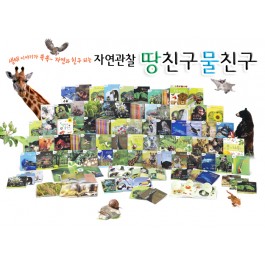 [중고도서]05422.웅진 땅친구 물친구