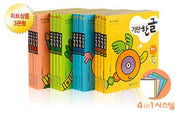 Gitan Hangul Set (Levels A, B, C, D) (18 Volumes)