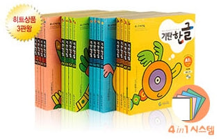 기탄한글세트(A,B,C,D단계)(전18권)