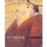 나이팅게일