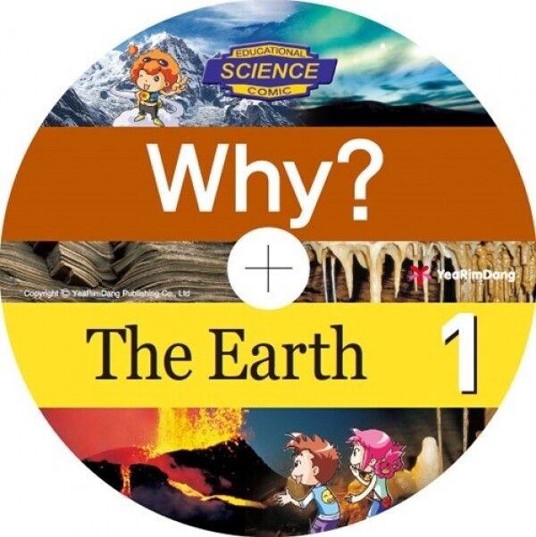 Why? The Earth (Why? 영어판)