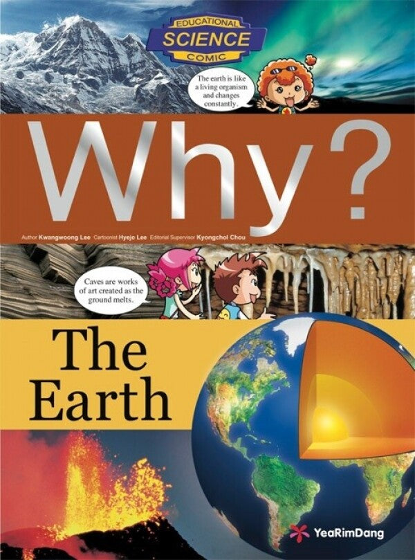 Why? The Earth (Why? 영어판)